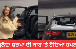 ਲੰਡਨ ਵਿੱਚ Sunanda Sharma ਦੀ ਕਾਰ ‘ਤੇ ਹਮਲਾ, ਬਦਮਾਸ਼ ਮਹਿੰਗੇ ਬੈਗ ਲੈ ਕੇ ਹੋਏ ਫਰਾਰ