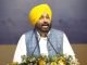 ਇੰਡਸਟਰੀ ਲਗਾਉਣ ਵਾਲਿਆਂ ਲਈ Punjab Government ਦੀ ਸੌਗਾਤ, 45 ਦਿਨਾਂ ‘ਚ ਮਿਲਣਗੀਆਂ ਪ੍ਰਵਾਨਗੀਆਂ, CM ਨਵੇਂ ਪੋਰਟਲ ਦੀ ਕਰਨਗੇ ਸ਼ੁਰੂਆਤ