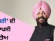 Vikramjit Chaudhary ਦੀ ਵਾਪਸੀ ਤੈਅ, ਪਾਰਟੀ ਵਿਰੋਧੀ ਗਤੀਵਿਧੀਆਂ ਤੋਂ ਬਾਅਦ ਹੋਈ ਸੀ ਕਾਰਵਾਈ