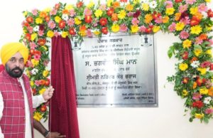 CM ਮਾਨ ਨੇ ਸੰਗਰੂਰ ‘ਚ ਕੀਤਾ ਸਕੂਲ ਆਫ਼ ਐਮੀਨੈਂਸ ਦਾ ਉਦਘਾਟਨ, 3.40 ਕਰੋੜ ਦੀ ਆਈ ਲਾਗਤ