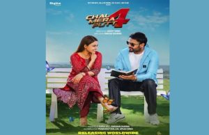 ਭਾਰਤ ਨੂੰ ਛੱਡ ਦੁਨੀਆ ਭਰ ‘ਚ ਰਿਲੀਜ਼ ਹੋ ਰਹੀ ‘ਚੱਲ ਮੇਰਾ ਪੁੱਤ-4’, ਪਾਕਿਸਤਾਨੀ ਕਲਾਕਾਰਾਂ ਨੂੰ ਲੈ ਕੇ ਇਤਰਾਜ਼