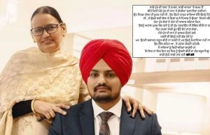 ਮੂਸੇਵਾਲਾ ਦੀ ਮਾਂ ਚਰਣ ਕੌਰ ਦੀ ਭਾਵੁਕ ਪੋਸਟ, ਬੁੱਤ ‘ਤੇ ਗੋਲੀਬਾਰੀ ਦੀ ਘਟਨਾ ਤੋਂ ਬਾਅਦ ਕਹੀ ਇਹ ਗੱਲ