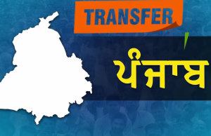 Punjab ‘ਚ ਵੱਡਾ ਫੇਰਬਦਲ: 218 ਪਟਵਾਰੀਆਂ ਦੇ ਤਬਾਦਲੇ, ਸਰਕਾਰ ਨੇ ਕਿਉਂ ਲਿਆ ਇਹ ਫੈਸਲਾ ?