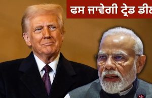 ਰੂਸੀ ਤੇਲ ਨੂੰ ਲੈ ਕੇ ਜਿੱਦ ਤੇ ਅੜਿਆ ਅਮਰੀਕਾ, ਟ੍ਰੇਡ ਡੀਲ ਵਿੱਚ ਫਸਾਇਆ ਪੇਚ, ਕੀ ਨਿਕਲੇਗਾ ਕੋਈ ਰਾਹ?