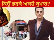 Amritsar ‘ਚ ਅਕਸ਼ੇ ਕੁਮਾਰ ਦਾ ਭਾਰੀ ਵਿਰੋਧ, ਫਿਲਮ ‘ਮਹਾ ਵਾਲਮੀਕਿ’ ਦੇ ਟ੍ਰੇਲਰ ਦੀ ਕੀ ਹੈ ਅਸਲੀ ਸੱਚਾਈ?