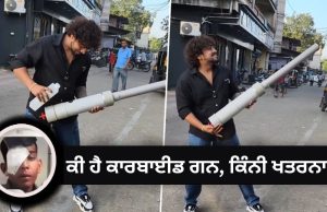 Carbide Gun ਕਿਵੇਂ ਬਣੀ Diwali ਦੌਰਾਨ ਅੱਖਾਂ ਲਈ ਕਾਲ, 300 ਜ਼ਖਮੀ, 30 ਲੋਕਾਂ ਦੀ ਗਈ ਨਜਰ