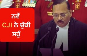 ਜਸਟਿਸ ਸੂਰਿਆ ਕਾਂਤ ਭਾਰਤ ਦੇ ਬਣੇ 53ਵੇਂ CJI, ਰਾਸ਼ਟਰਪਤੀ ਨੇ ਚੁਕਾਈ ਸਹੁੰ, 15 ਮਹੀਨਿਆਂ ਦਾ ਹੋਵੇਗਾ ਕਾਰਜਕਾਲ