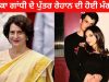 Priyanka Gandhi Vadra ਦੇ ਪੁੱਤਰ ਰੇਹਾਨ ਨੇ ਕੀਤੀ ਮੰਗਣੀ; ਦਿੱਲੀ ਦੀ ਰਹਿਣ ਵਾਲੀ ਹੈ ਲਾੜੀ