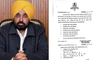 ਸਾਲ ਦੇ ਆਖਿਰੀ ਦਿਨਾਂ ‘ਚ ਭ੍ਰਿਸ਼ਟਾਚਾਰ ਖਿਲਾਫ਼ ਕਾਰਵਾਈ, ਪੰਜਾਬ ਸਰਕਾਰ ਨੇ ਟੈਂਡਰ ਘੁਟਾਲੇ ‘ਚ 7 ਅਧਿਕਾਰੀਆਂ ਨੂੰ ਕੀਤਾ ਸਸਪੈਂਡ