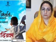 ਇਹ ਸਿੱਖ ਸਿਧਾਤਾਂ ‘ਤੇ ਸਿੱਧਾ ਹਮਲਾ… ‘ਵੀਰ ਬਾਲ ਦਿਵਸ’ ਦੇ ਪੋਸਟਰ ‘ਤੇ ਹਰਸਿਮਰਤ ਬਾਦਲ ਦਾ ਕੇਂਦਰ ‘ਤੇ ਨਿਸ਼ਾਨਾ