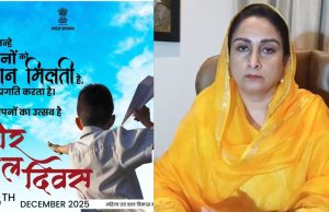 ਇਹ ਸਿੱਖ ਸਿਧਾਤਾਂ ‘ਤੇ ਸਿੱਧਾ ਹਮਲਾ… ‘ਵੀਰ ਬਾਲ ਦਿਵਸ’ ਦੇ ਪੋਸਟਰ ‘ਤੇ ਹਰਸਿਮਰਤ ਬਾਦਲ ਦਾ ਕੇਂਦਰ ‘ਤੇ ਨਿਸ਼ਾਨਾ