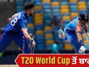 Virat Kohli ਨਾਲ ਪੰਗਾ ਲੈਣ ਵਾਲਾ ਖਿਡਾਰੀ T20 World Cup ਤੋਂ ਬਾਹਰ, 2024 ਵਿੱਚ ਖੇਡਿਆ ਸੀ ਆਖਰੀ Match