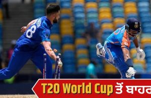 Virat Kohli ਨਾਲ ਪੰਗਾ ਲੈਣ ਵਾਲਾ ਖਿਡਾਰੀ T20 World Cup ਤੋਂ ਬਾਹਰ, 2024 ਵਿੱਚ ਖੇਡਿਆ ਸੀ ਆਖਰੀ Match