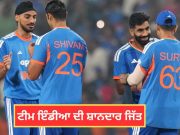 Team India ਨੇ ਪਹਿਲਾ ਮੈਚ ਜਿੱਤਿਆ, New Zealand ਨੂੰ 48 ਦੌੜਾਂ ਨਾਲ ਹਰਾਇਆ