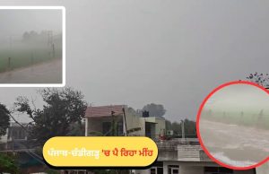 Punjab ਦੇ ਕਈ ਇਲਾਕਿਆਂ ‘ਚ ਪੈ ਰਿਹਾ ਮੀਂਹ: ਮੋਹਾਲੀ ‘ਚ ਛਾਇਆ ਹਨੇਰਾ, ਚੱਲ ਰਹੀਆਂ ਤੇਜ਼ ਹਵਾਵਾਂ