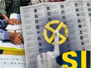 Punjab ‘ਚ ਫਰਵਰੀ-ਮਾਰਚ ‘ਚ ਹੋਵੇਗੀ SIR, ਚੋਣ ਕਮੀਸ਼ਨ ਦੀਆਂ ਤਿਆਰੀਆਂ ਸ਼ੁਰੂ