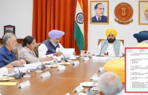Punjab Cabinet ਦੀ 23 ਫਰਵਰੀ ਨੂੰ ਹੋਵੇਗੀ ਬੈਠਕ, ਬਜਟ ਸੈਸ਼ਨ ਨੂੰ ਲੈ ਕੇ ਹੋ ਸਕਦੀ ਹੈ ਚਰਚਾ