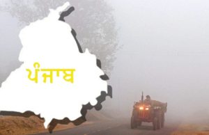 Punjab Weather : Punjab ਚ ਚੱਲਣਗੀਆਂ ਤੇਜ਼ ਹਵਾਵਾਂ,17 ਨੂੰ ਮੀਂਹ ਪੈਣ ਦੀ ਸੰਭਾਵਨਾ, ਛਾਏ ਰਹਿਣਗੇ ਬੱਦਲ