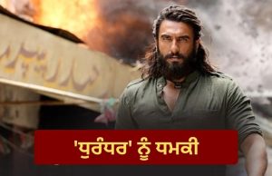 Actor Ranveer Singh ਨੂੰ ਆਇਆ ਧਮਕੀ ਭਰਿਆ ਮੈਸੇਜ, ਵਧਾਈ ਗਈ ਘਰ ਦੀ ਸੁਰੱਖਿਆ