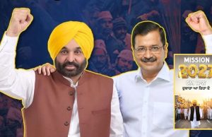 ਮੁੱਖ ਮੰਤਰੀ ਮਾਨ 2027 ਚੋਣਾਂ ‘ਚ ਵੀ ਹੋਣਗੇ AAP ਦਾ CM ਚਿਹਰਾ? ਪਾਰਟੀ ਨੇ ਵੀਡੀਓ ਕੀਤੀ ਰਿਲੀਜ਼