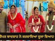 Rapper Badshah ਨੇ ਗੁਪਚੁੱਪ ਰਚਾਇਆ ਦੂਜਾ ਵਿਆਹ? ਸੱਸ ਨੇ ਸ਼ੇਅਰ ਕੀਤੀਆਂ ਤਸਵੀਰਾਂ, ਜਾਣੋ ਕੌਣ ਹੈ ਲਾੜੀ