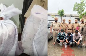 Amritsar ਦੇ ਜੰਡਿਆਲਾ ਵਿਖੇ ਪੁਲਿਸ ਦੀ ਵੱਡੀ ਕਾਰਵਾਈ, 4 ਕਿਲੋ ਹੈਰੋਇਨ ਤੇ ਅਸਲੇ ਸਮੇਤ 3 ਕਾਬੂ