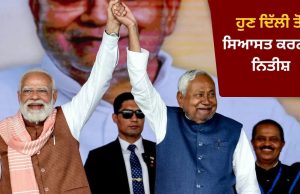 Nitish Kumar ਨੇ CM ਅਹੁਦਾ ਛੱਡਣ ਦਾ ਕੀਤਾ ਐਲਾਨ, ਕਿਹਾ- ਰਾਜ ਸਭਾ ਮੈਂਬਰ ਬਣਨਾ ਮੇਰੀ ਇੱਛਾ ਸੀ