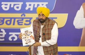 ਮਾਨ ਸਰਕਾਰ ਦਾ 4 ਸਾਲਾਂ ਦਾ Report Card ਪੇਸ਼, ਕਿਹੜੀਆਂ-ਕਿਹੜੀਆਂ ਗਾਰੰਟੀਆਂ ਹੋਈਆਂ ਪੂਰੀਆਂ?