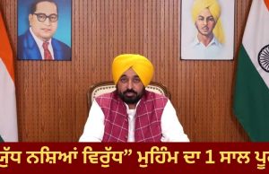 51 ਹਜ਼ਾਰ ਤੋਂ ਵੱਧ ਗ੍ਰਿਫ਼ਤਾਰੀਆਂ, 36 ਹਜ਼ਾਰ ਤੋਂ ਵੱਧ FIRs… “ਯੁੱਧ ਨਸ਼ਿਆਂ ਵਿਰੁੱਧ” ਮੁਹਿੰਮ ਦਾ ਇੱਕ ਸਾਲ ਪੂਰਾ