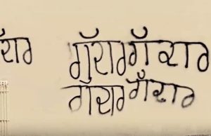 Barnala ‘ਚ ਟਰਾਈਡੈਂਟ ਦੇ ਮਾਲਕ ਰਾਜਿੰਦਰ ਗੁਪਤਾ ਦੀ ਫੈਕਟਰੀ ਦੀ ਕੰਧ ‘ਤੇ ਲਿਖਿਆ ‘ਗੱਦਾਰ’, ‘ਆਪ’ ਵਰਕਰਾਂ ਨੇ ਫੂਕਿਆ ਪੁਤਲਾ