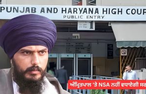 Amritpal ‘ਤੇ NSA ਨਹੀਂ ਵਧਾਏਗੀ ਸਰਕਾਰ, ਫਿਲਹਾਲ ਡਿਬਰੂਗੜ੍ਹ ਜੇਲ੍ਹ ‘ਚ ਰਹਿਣ ਦੇ ਹੁਕਮ