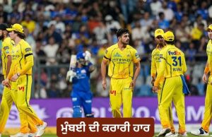 IPL 2026: ਸੰਜੂ ਸੈਮਸਨ ਦੇ ਸੈਂਕੜੇ ਤੋਂ ਬਾਅਦ ਚੱਲਿਆ ਨੂਰ-ਅਕੀਲ ਦੀ ਫਿਰਕੀ ਦਾ ਜਾਦੂ, ਚੇਨਈ ਨੇ ਮੁੰਬਈ ਨੂੰ ਬੁਰੀ ਤਰ੍ਹਾਂ ਹਰਾਇਆ