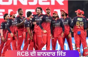 IPL 2026: ਸਿਰਫ਼ 39 ਗੇਂਦਾਂ ‘ਚ ਆਰਸੀਬੀ ਦੀ ਜਿੱਤ, ਦਿੱਲੀ ਦੀ ਸਭ ਤੋਂ ਵੱਡੀ ਹਾਰ