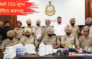 Ferozepur Police ਵੱਲੋਂ ਵੱਖ-ਵੱਖ ਮਾਮਲਿਆਂ ‘ਚ 10 ਲੋਕ ਕਾਬੂ, 3 ਕਿਲੋ 733 ਗ੍ਰਾਮ ਹੈਰੋਇਨ ਸਣੇ ਹੋਈ ਹਥਿਆਰਾਂ ਦੀ ਬਰਾਮਦਗੀ