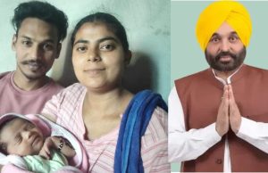 Bathinda ‘ਚ ਨਵਜੰਮੀ ਬੱਚੀ ਨੂੰ ਮਿਲੀ ਨਵੀਂ ਜ਼ਿੰਦਗੀ, ਮੁੱਖ ਮੰਤਰੀ ਸਿਹਤ ਯੋਜਨਾ ਤਹਿਤ ਹੋਇਆ ਮੁਫ਼ਤ ਇਲਾਜ