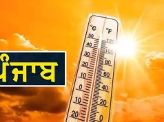 Punjab ‘ਚ ਦੋ ਦਿਨ ਲੂ ਦਾ ਅਲਰਟ, 26 ਅਪ੍ਰੈਲ ਨੂੰ ਬਦਲੇਗਾ ਮੌਸਮ ਦਾ ਮਿਜਾਜ਼; ਝੱਖੜ ਦਾ ਅਲਰਟ ਤੇ ਬਾਰਿਸ਼ ਦੀ ਭਵਿੱਖਬਾਣੀ