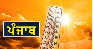 Punjab ‘ਚ ਦੋ ਦਿਨ ਲੂ ਦਾ ਅਲਰਟ, 26 ਅਪ੍ਰੈਲ ਨੂੰ ਬਦਲੇਗਾ ਮੌਸਮ ਦਾ ਮਿਜਾਜ਼; ਝੱਖੜ ਦਾ ਅਲਰਟ ਤੇ ਬਾਰਿਸ਼ ਦੀ ਭਵਿੱਖਬਾਣੀ