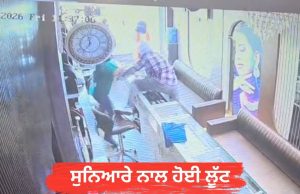Ludhiana ‘ਚ ਗਾਹਕ ਬਣ ਆਏ ਬਦਮਾਸ਼ਾਂ ਨੇ ਸੁਨਿਆਰੇ ‘ਤੇ ਕੀਤੇ ਚਾਕੂਆਂ ਨਾਲ ਵਾਰ, ਸੋਨਾ ਲੈ ਕੇ ਹੋਏ ਫ਼ਰਾਰ