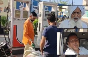 Punjab ‘ਚ ਤੇਲ ਦੀਆਂ ਕੀਮਤਾਂ ‘ਚ 3 ਰੁਪਏ ਪ੍ਰਤੀ ਲੀਟਰ ਦਾ ਵਾਧਾ, ਕਈ ਸ਼ਹਿਰਾਂ ‘ਚ ਪੈਟਰੋਲ 100 ਤੋਂ ਪਾਰ
