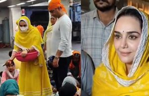 Bollywood ਅਦਾਕਾਰਾ Preity Zinta ਸੱਚਖੰਡ ਸ੍ਰੀ ਹਰਿਮੰਦਰ ਸਾਹਿਬ ਹੋਈ ਨਤਮਸਤਕ, ਲੰਗਰ ਹਾਲ ਵਿੱਚ ਨਿਭਾਈ ਸੇਵਾ, ਸਰਬੱਤ ਦੇ ਭਲੇ ਲਈ ਕੀਤੀ ਅਰਦਾਸ