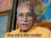 Ram Mandir Donation: ਟਰੱਸਟ ਦੇ ਜਨਰਲ ਸਕੱਤਰ ਚੰਪਤ ਰਾਏ ਨੇ ਦਿੱਤਾ ਅਸਤੀਫ਼ਾ, ਅਨਿਲ ਮਿਸ਼ਰਾ ਨੇ ਵੀ ਛੱਡਿਆ ਅਹੁਦਾ