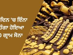 Gold Price Today: ਸੋਨੇ ਦੀਆਂ ਕੀਮਤਾਂ ਵਧੀਆਂ, ਇੱਕ ਦਿਨ ‘ਚ 10 ਗ੍ਰਾਮ ਸੋਨਾ ਇੰਨਾ ਹੋਇਆ ਮਹਿੰਗਾ