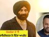 Gadar 3: ਤਾਰਾ ਸਿੰਘ ਬਣ ਕੇ ਵਾਪਸੀ ਕਰਨਗੇ ਸੰਨੀ ਦਿਓਲ, ‘ਗਦਰ 3’ ‘ਤੇ ਡਾਇਰੈਕਟਰ ਨੇ ਕੀ ਅਪਡੇਟ ਦਿੱਤਾ?