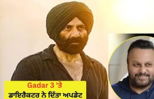 Gadar 3: ਤਾਰਾ ਸਿੰਘ ਬਣ ਕੇ ਵਾਪਸੀ ਕਰਨਗੇ ਸੰਨੀ ਦਿਓਲ, ‘ਗਦਰ 3’ ‘ਤੇ ਡਾਇਰੈਕਟਰ ਨੇ ਕੀ ਅਪਡੇਟ ਦਿੱਤਾ?