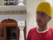 ਬੇਅਦਬੀ ਦੀ ਕੋਸ਼ਿਸ਼ ਕਰਨ ਵਾਲੇ ਮੁਲਜ਼ਮ ‘ਤੇ ਮਾਮਲਾ ਦਰਜ, ਵੀਡੀਓ ਵਾਇਰਲ ਬੋਲਿਆ- ਮਰਨ ਤੋਂ ਡਰ ਨਹੀਂ ਲੱਗਦਾ