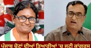 Punjab ਚੋਣਾਂ ਲਈ Congress ਦੀ ਤਿਆਰੀ, ਇਨ੍ਹਾਂ ਆਗੂਆਂ ਨੂੰ ਸੌਂਪੀ ਵੱਡੀ ਜ਼ਿੰਮੇਵਾਰੀ