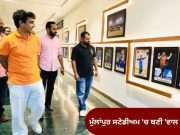 Mullanpur Stadium ‘ਚ ਬਣੀ ਖ਼ਾਸ ‘ਵਾਲ ਆਫ਼ ਫੇਮ’, ਪੰਜਾਬ ਦੇ 33 ਦਿੱਗਜ ਕ੍ਰਿਕਟਰਾਂ ਦੀਆਂ ਲੱਗੀਆਂ ਤਸਵੀਰਾਂ