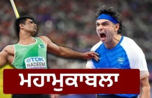 CWG 2026: ਭਾਰਤ Vs ਪਾਕਿਸਤਾਨ, ਨੀਰਜ ਚੋਪੜਾ ਤੇ ਅਰਸ਼ਦ ਨਦੀਮ ਆਹਮੋ-ਸਾਹਮਣੇ, ਜਾਣੋ ਹੁਣ ਤੱਕ ਦਾ ਰਿਕਾਰਡ