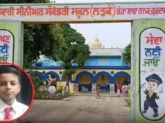 Gurdaspur ‘ਚ 10ਵੀਂ ਦਾ ਵਿਦਿਆਰਥੀ ਸਕੂਲ ਤੋਂ ਸ਼ੱਕੀ ਹਾਲਾਤਾਂ ‘ਚ ਲਾਪਤਾ, 4 ਸਾਲਾਂ ਤੋਂ ਪਿਤਾ ਵੀ ਗਾਇਬ