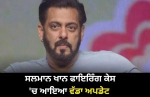 Salman Khan ਦੇ ਘਰ ‘ਤੇ ਹੋਈ ਫਾਇਰਿੰਗ ਮਾਮਲੇ ‘ਚ ਨਵਾਂ ਮੋੜ, ਹੁਣ ਸਰੰਡਰ ਕਰਨਾ ਚਾਹੁੰਦਾ ਹੈ ਅਨਮੋਲ ਬਿਸ਼ਨੋਈ, ਅਦਾਲਤ ਵਿੱਚ ਦਿੱਤੀ ਅਰਜ਼ੀ